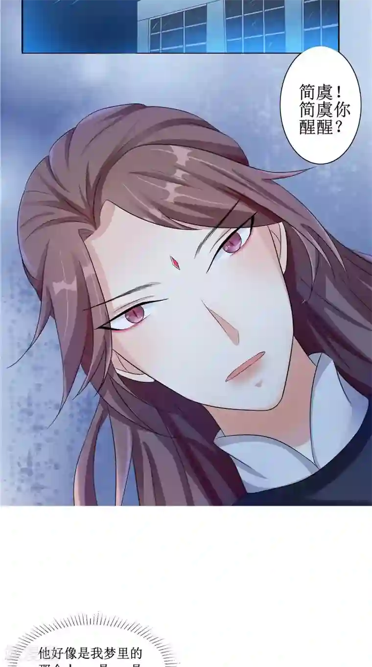 我的夫君是冥王第23话 梦中人