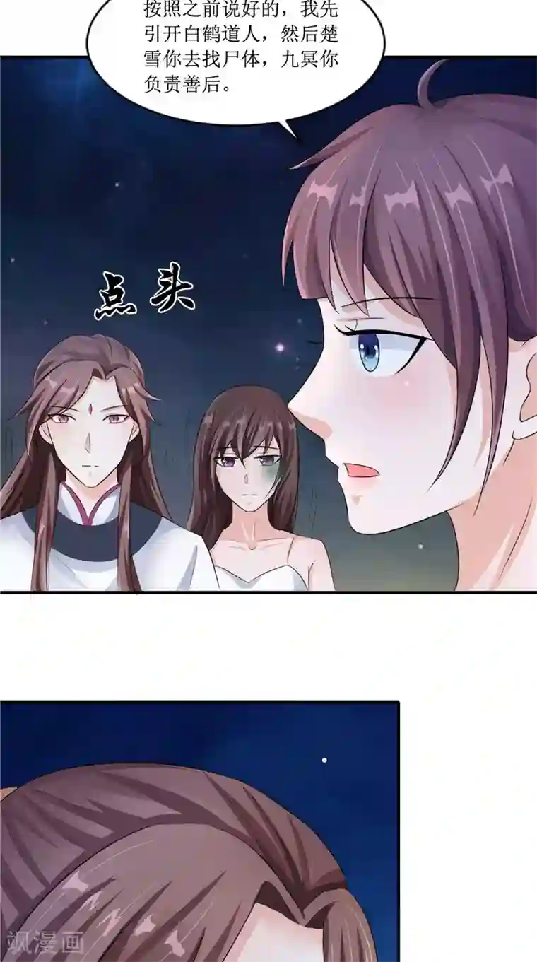 我的夫君是冥王第23话 梦中人