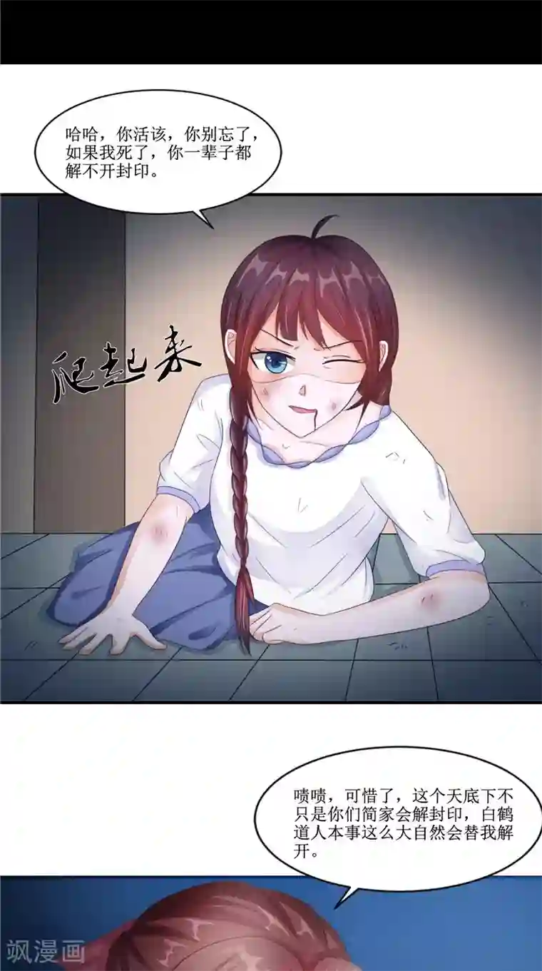 我的夫君是冥王第24话 意料之外的背叛