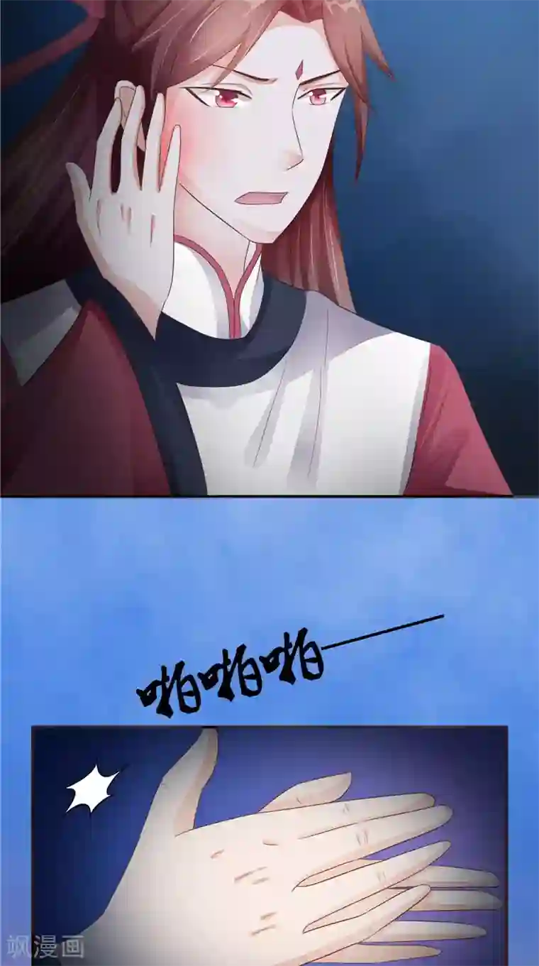 我的夫君是冥王第24话 意料之外的背叛