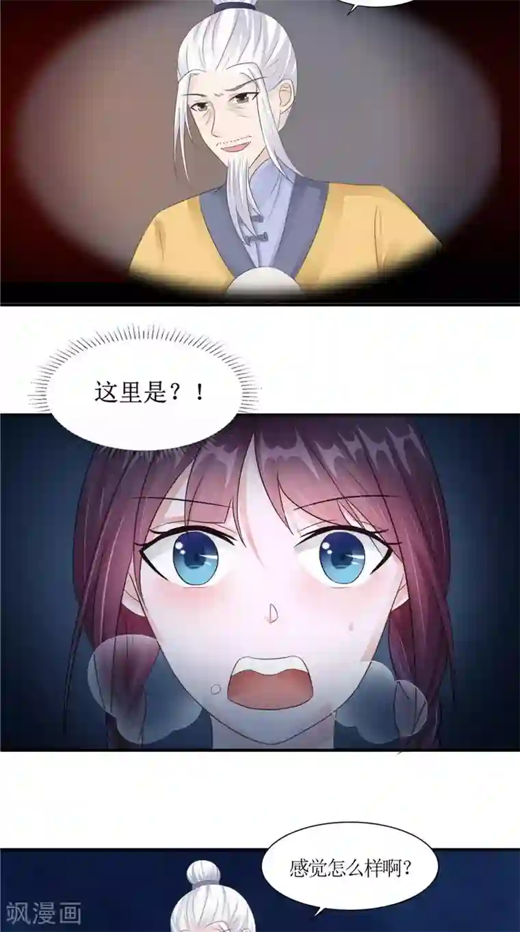 我的夫君是冥王第24话 意料之外的背叛