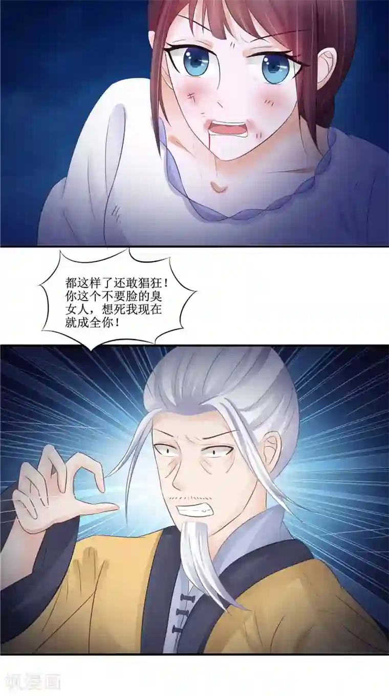 我的夫君是冥王第24话 意料之外的背叛