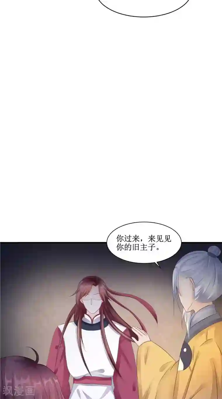 我的夫君是冥王第24话 意料之外的背叛