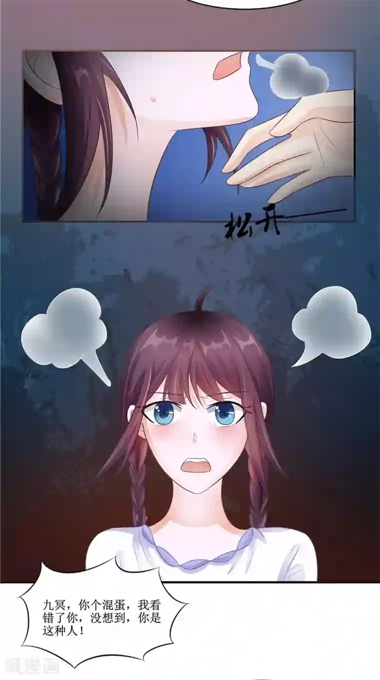 我的夫君是冥王第24话 意料之外的背叛