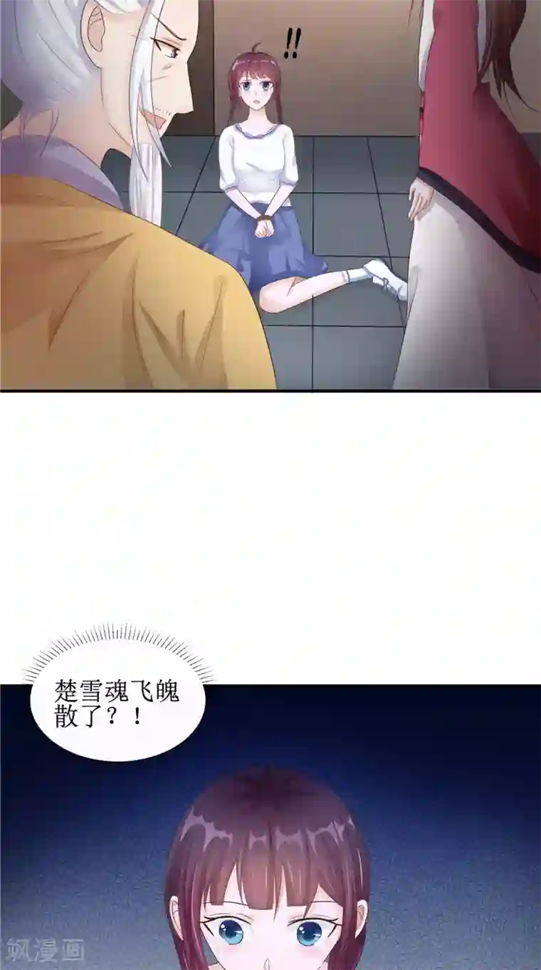 我的夫君是冥王第24话 意料之外的背叛