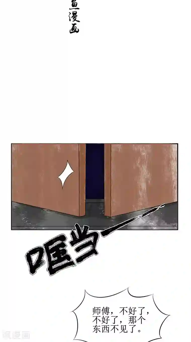 我的夫君是冥王第25话 早有计划