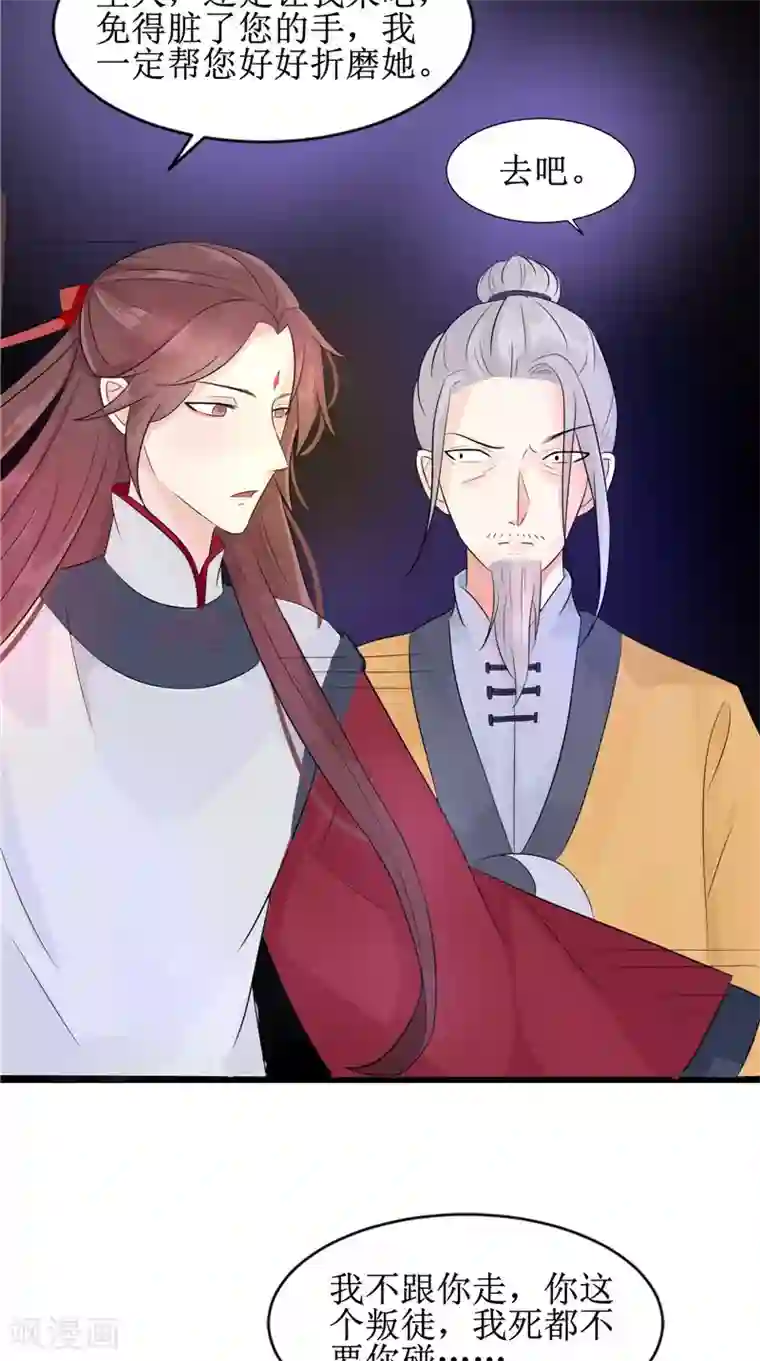 我的夫君是冥王第25话 早有计划