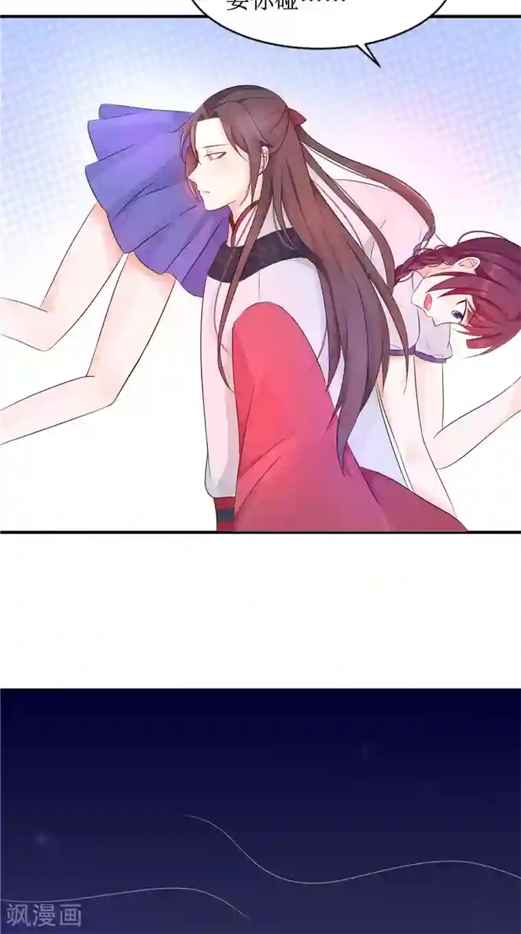 我的夫君是冥王第25话 早有计划