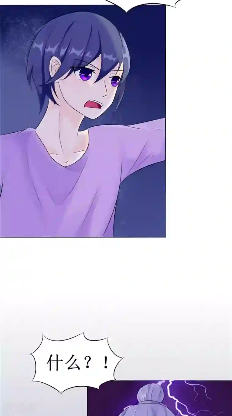 我的夫君是冥王第25话 早有计划