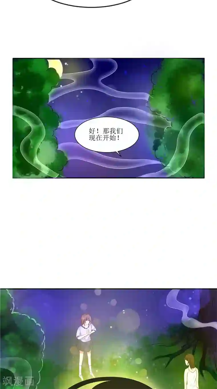 我的夫君是冥王第25话 早有计划