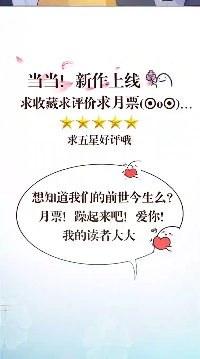 我的夫君是冥王第25话 早有计划