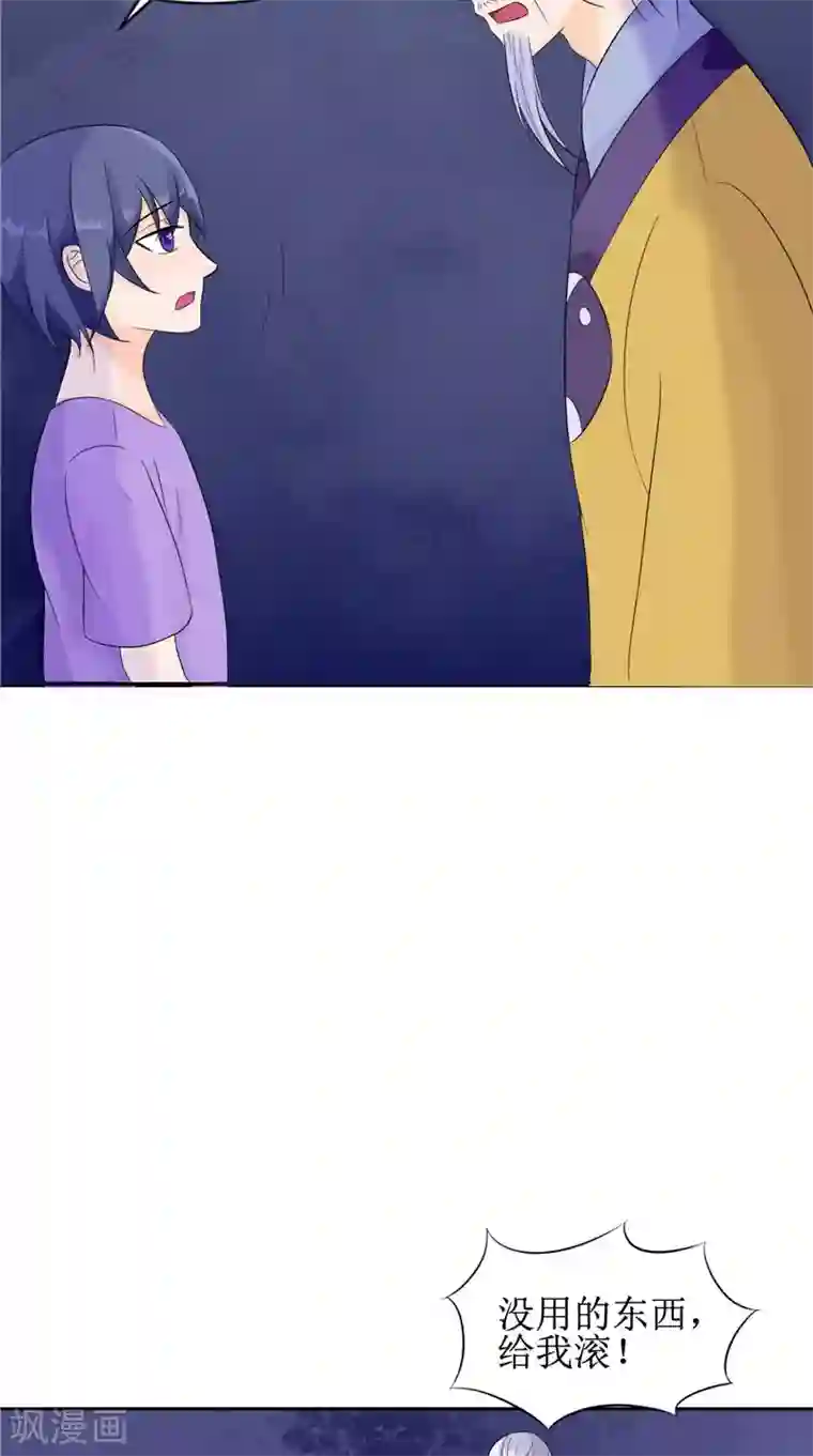 我的夫君是冥王第25话 早有计划