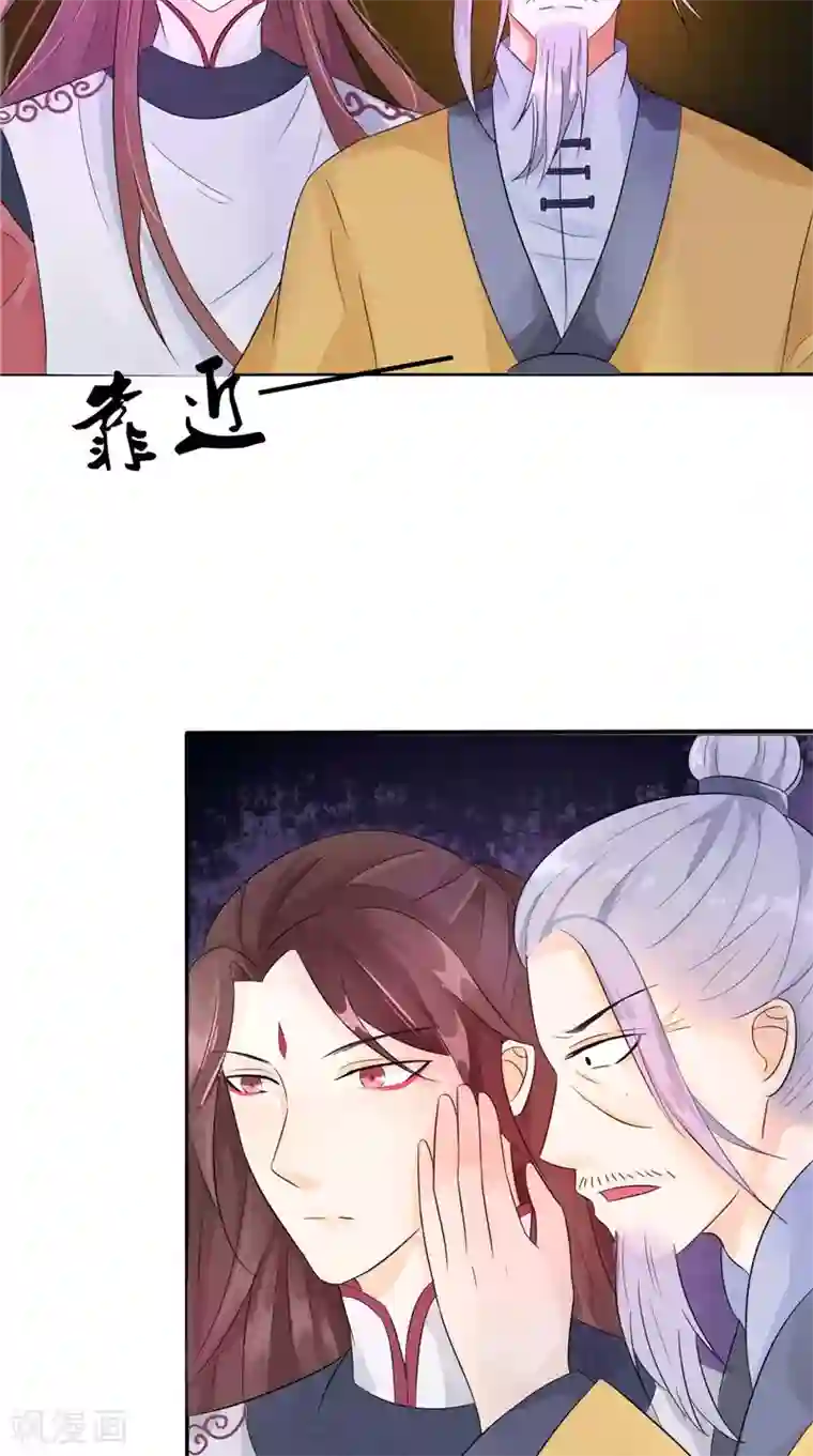 我的夫君是冥王第25话 早有计划