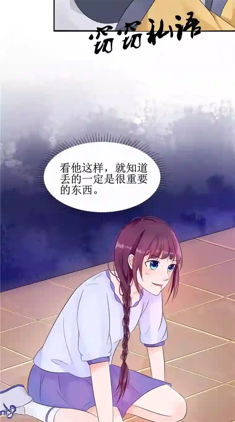 我的夫君是冥王第25话 早有计划