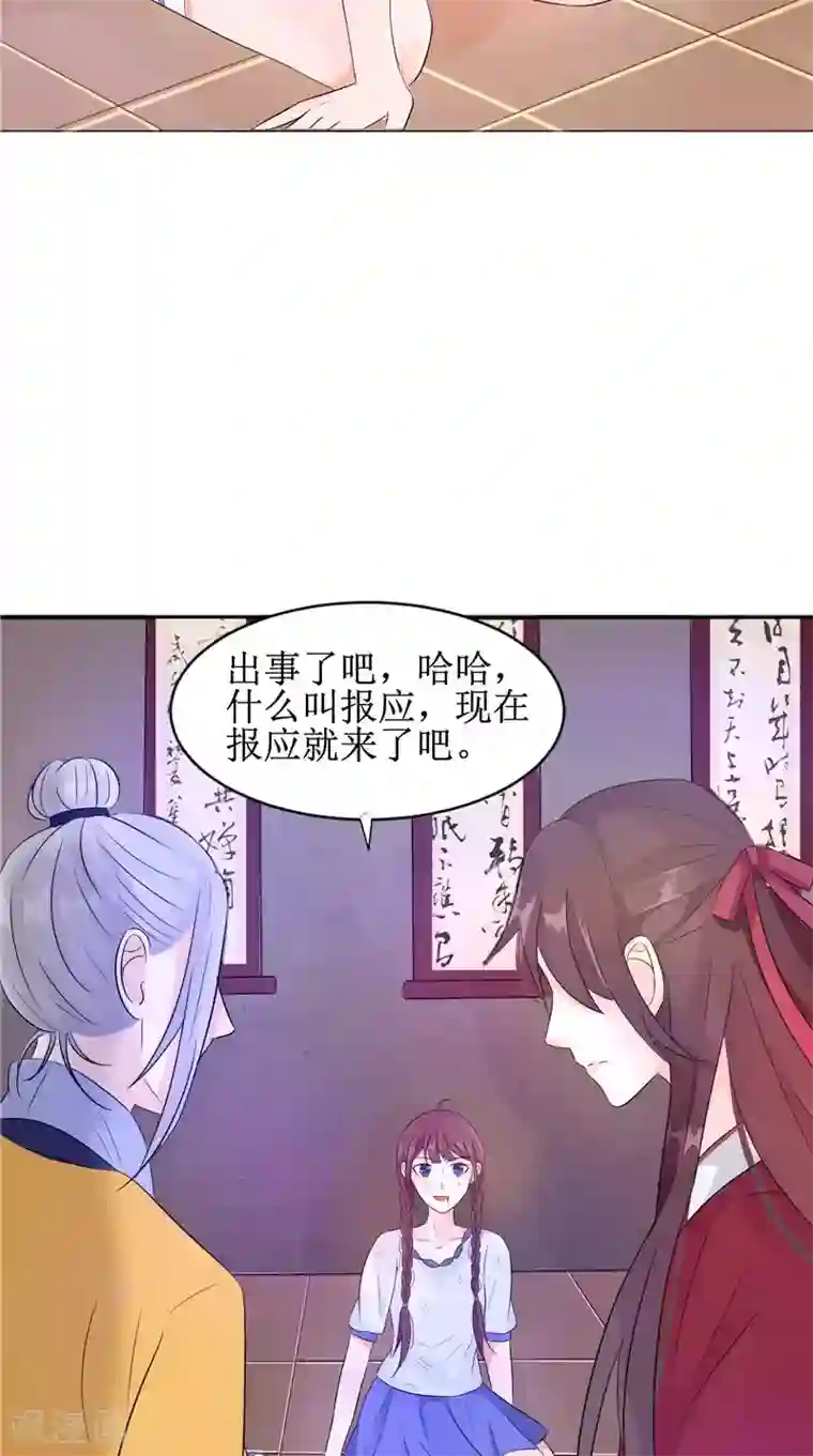 我的夫君是冥王第25话 早有计划