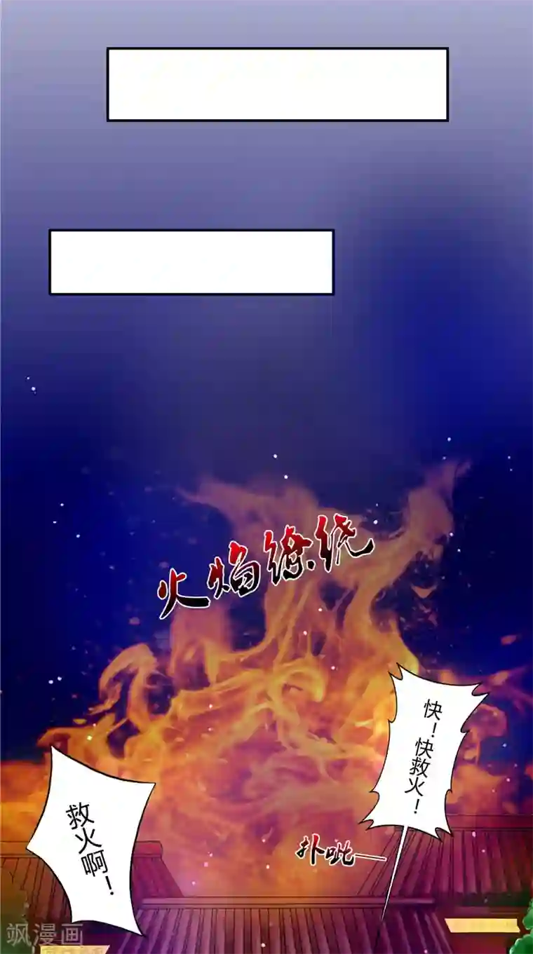 我的夫君是冥王第26话 成功了