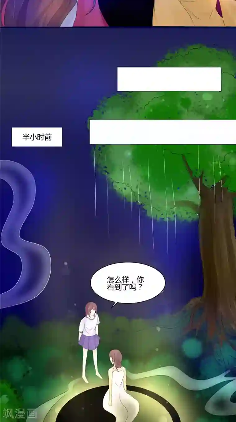 我的夫君是冥王第26话 成功了