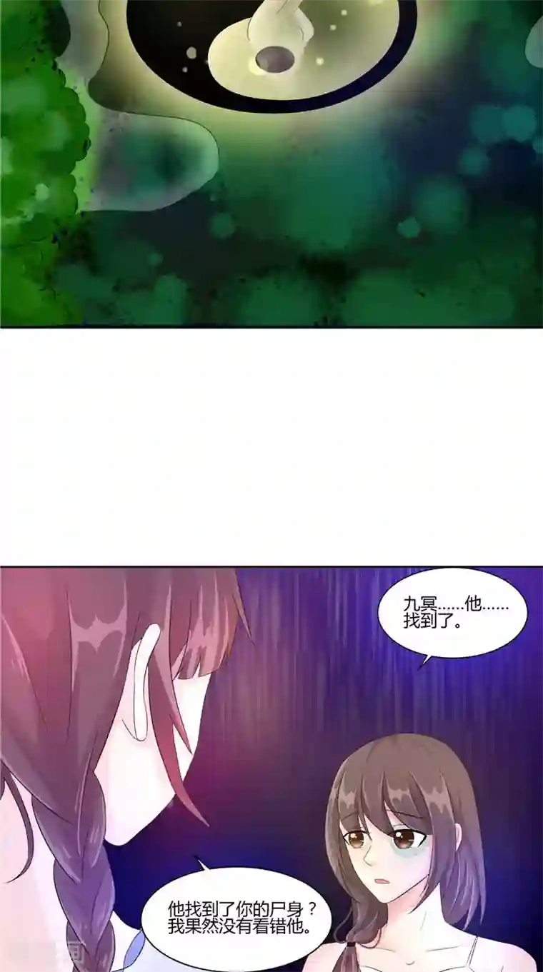 我的夫君是冥王第26话 成功了