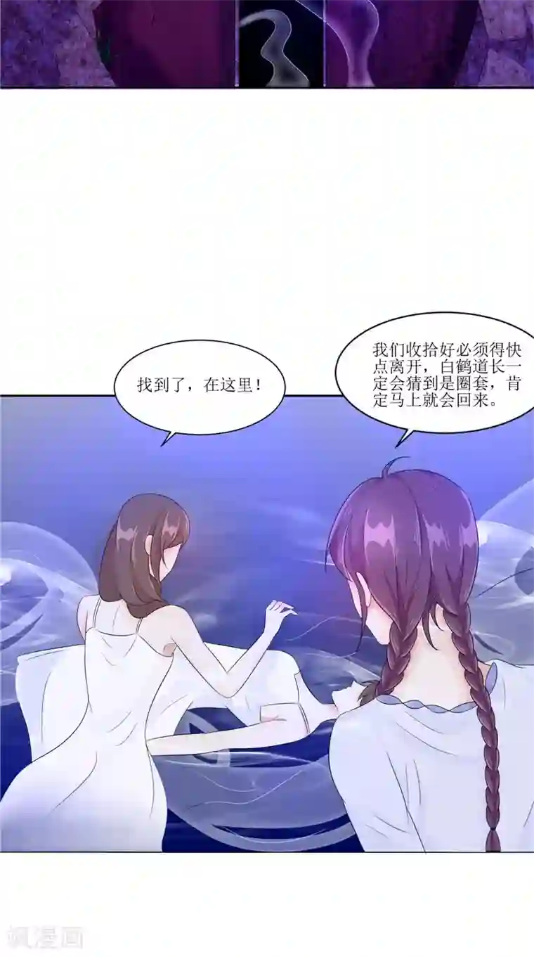 我的夫君是冥王第26话 成功了