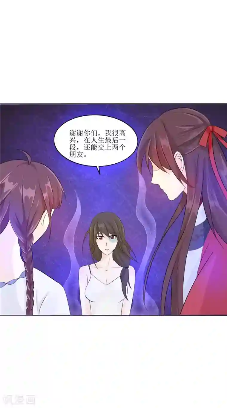 我的夫君是冥王第26话 成功了