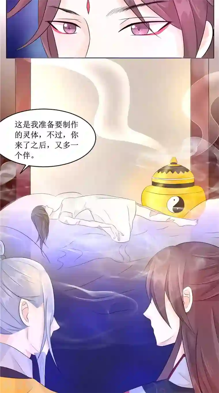 我的夫君是冥王第26话 成功了