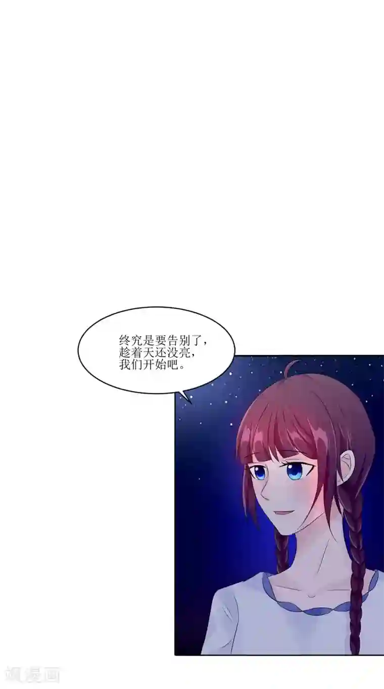 我的夫君是冥王第26话 成功了