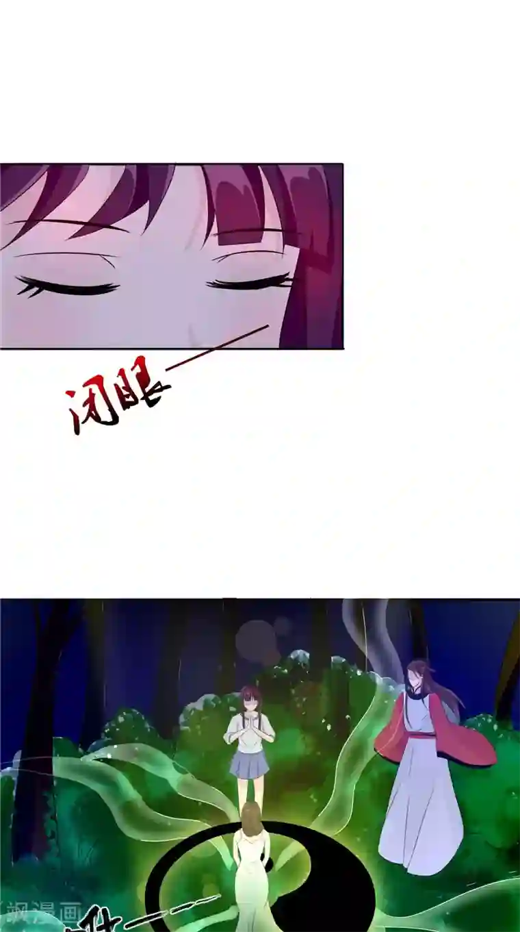 我的夫君是冥王第26话 成功了