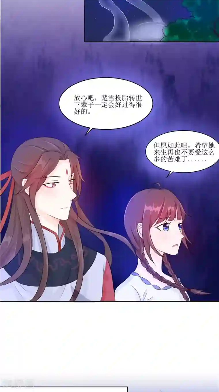 我的夫君是冥王第26话 成功了