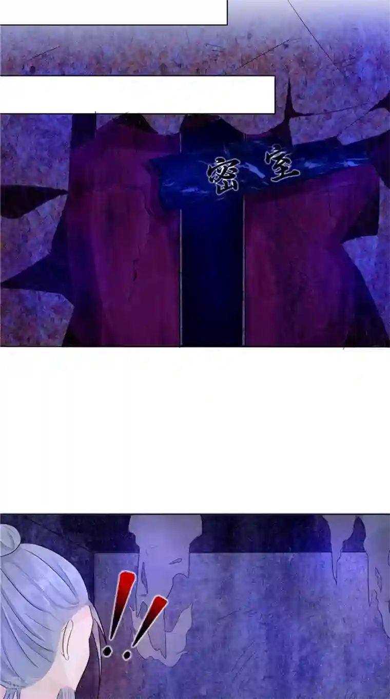 我的夫君是冥王第26话 成功了