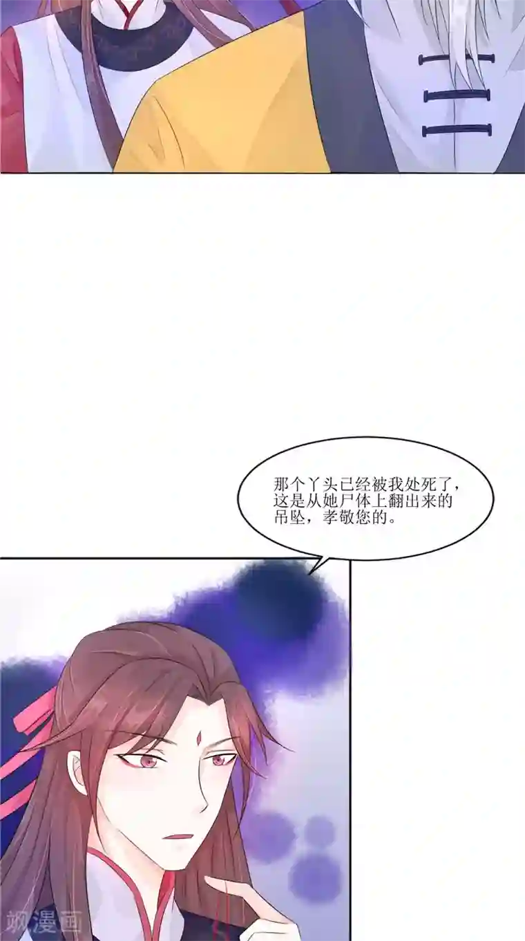 我的夫君是冥王第26话 成功了