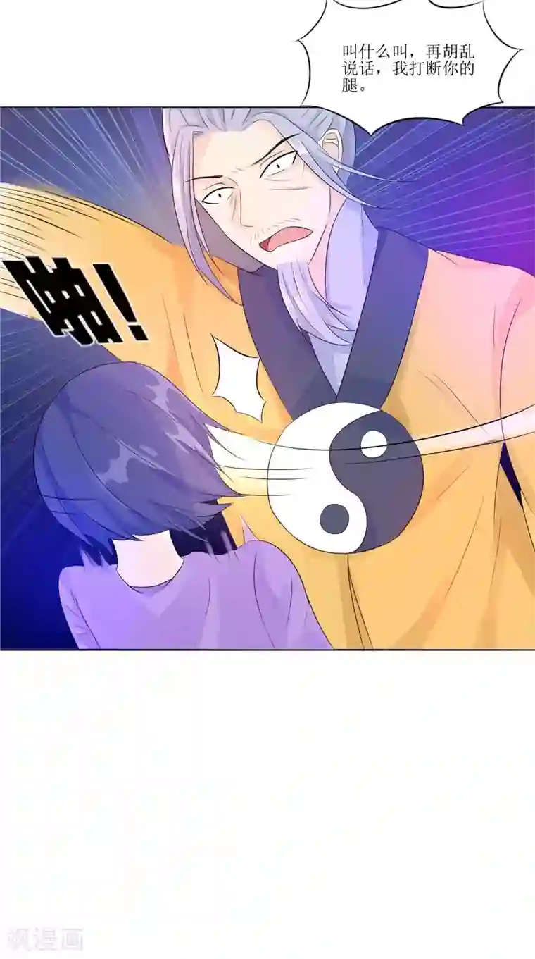 我的夫君是冥王第26话 成功了