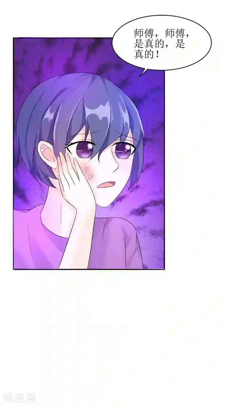 我的夫君是冥王第26话 成功了