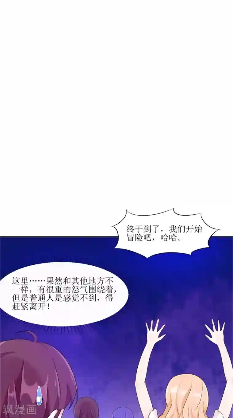 我的夫君是冥王第27话 鬼楼