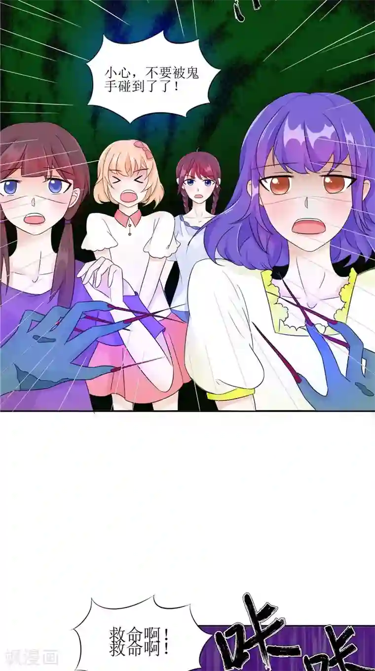 我的夫君是冥王第27话 鬼楼