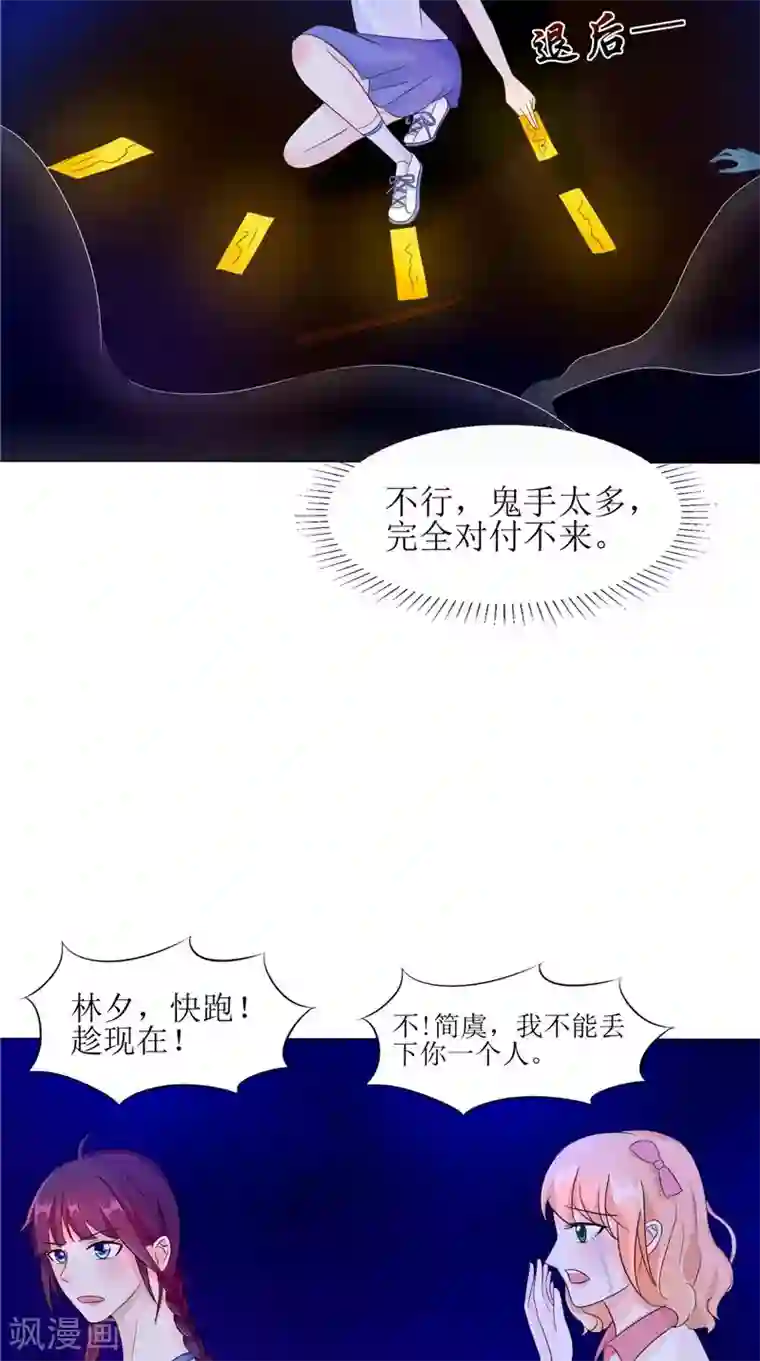 我的夫君是冥王第27话 鬼楼