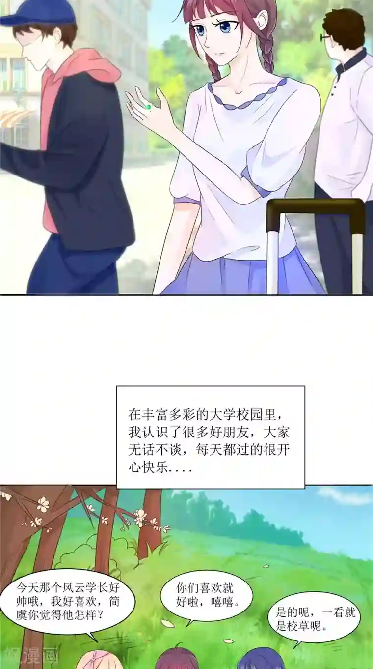 我的夫君是冥王第27话 鬼楼