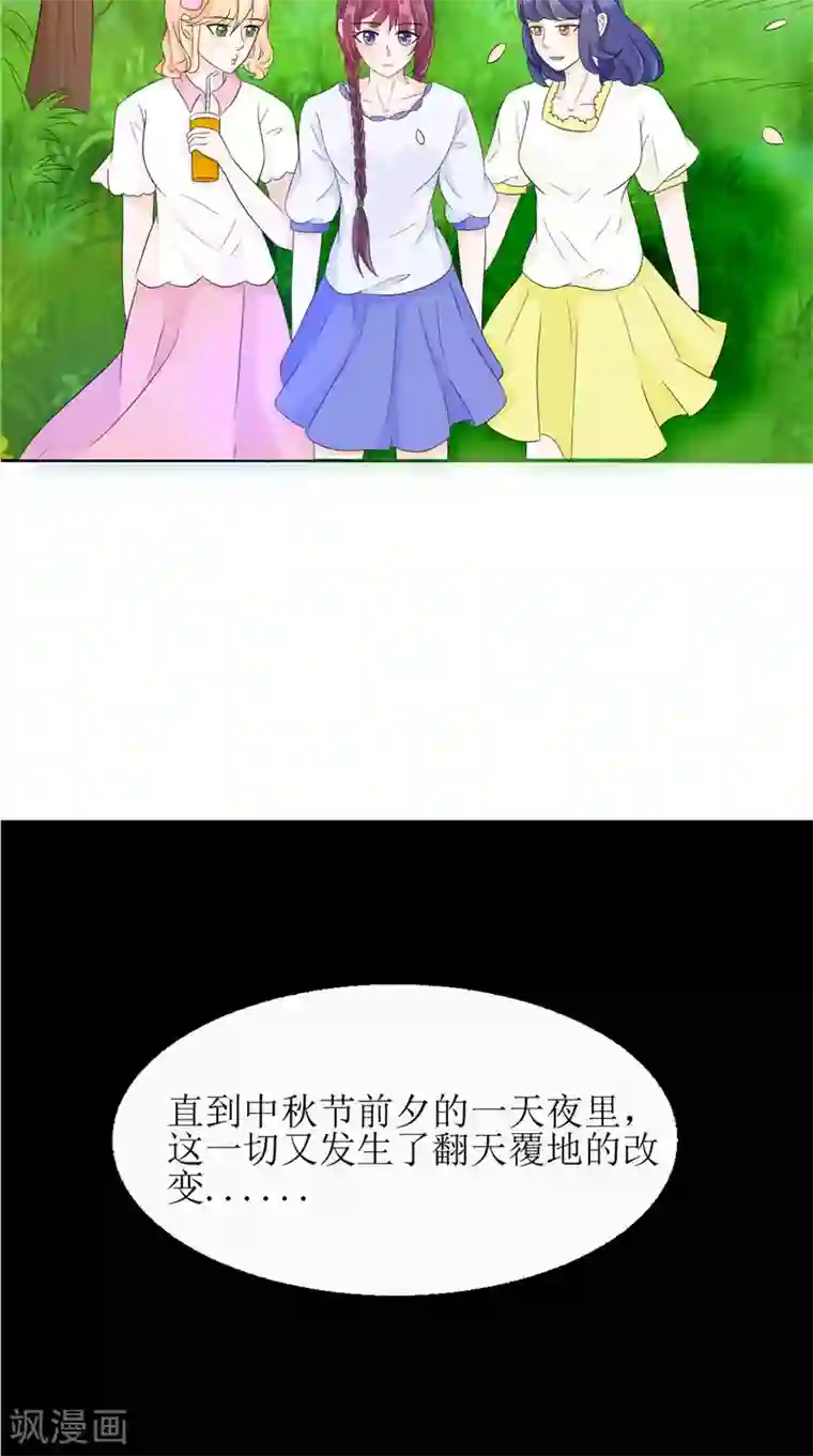 我的夫君是冥王第27话 鬼楼