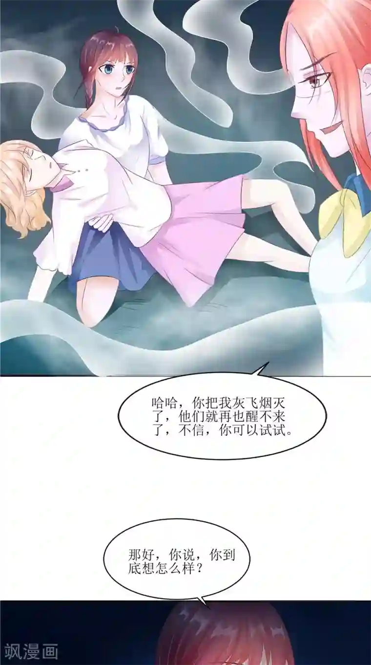 我的夫君是冥王第28话 寻找真凶