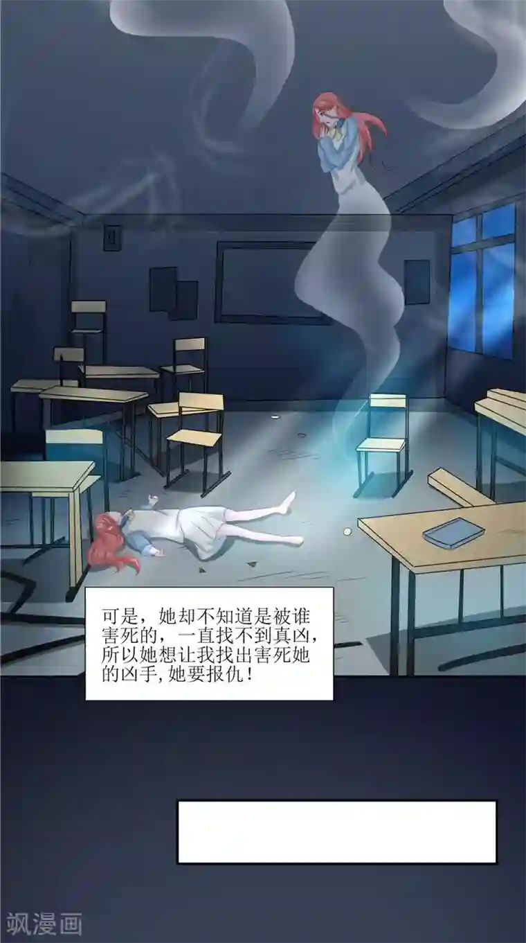 我的夫君是冥王第28话 寻找真凶