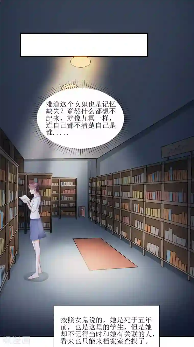 我的夫君是冥王第28话 寻找真凶