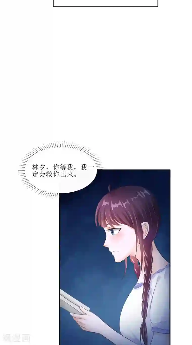 我的夫君是冥王第28话 寻找真凶