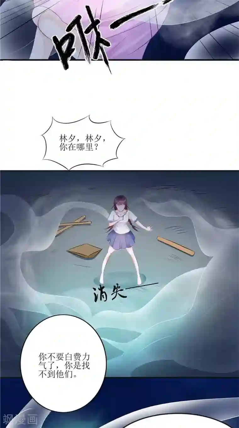 我的夫君是冥王第28话 寻找真凶