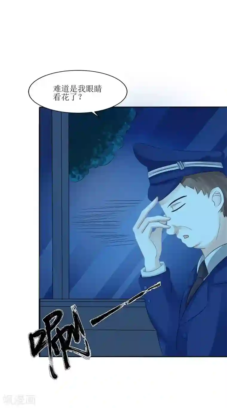 我的夫君是冥王第28话 寻找真凶