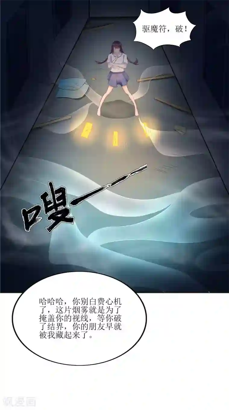 我的夫君是冥王第28话 寻找真凶