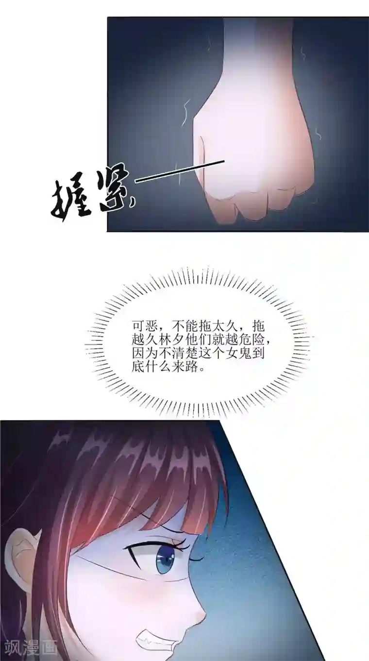 我的夫君是冥王第28话 寻找真凶