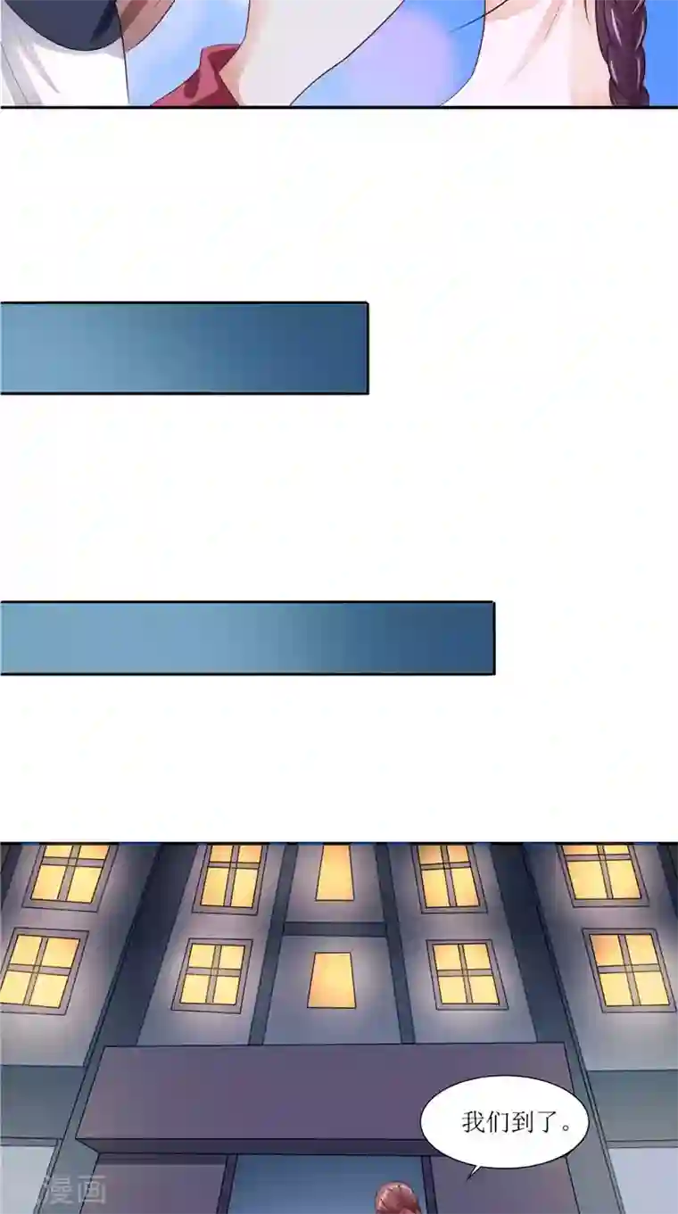 我的夫君是冥王第29话 之前的校长