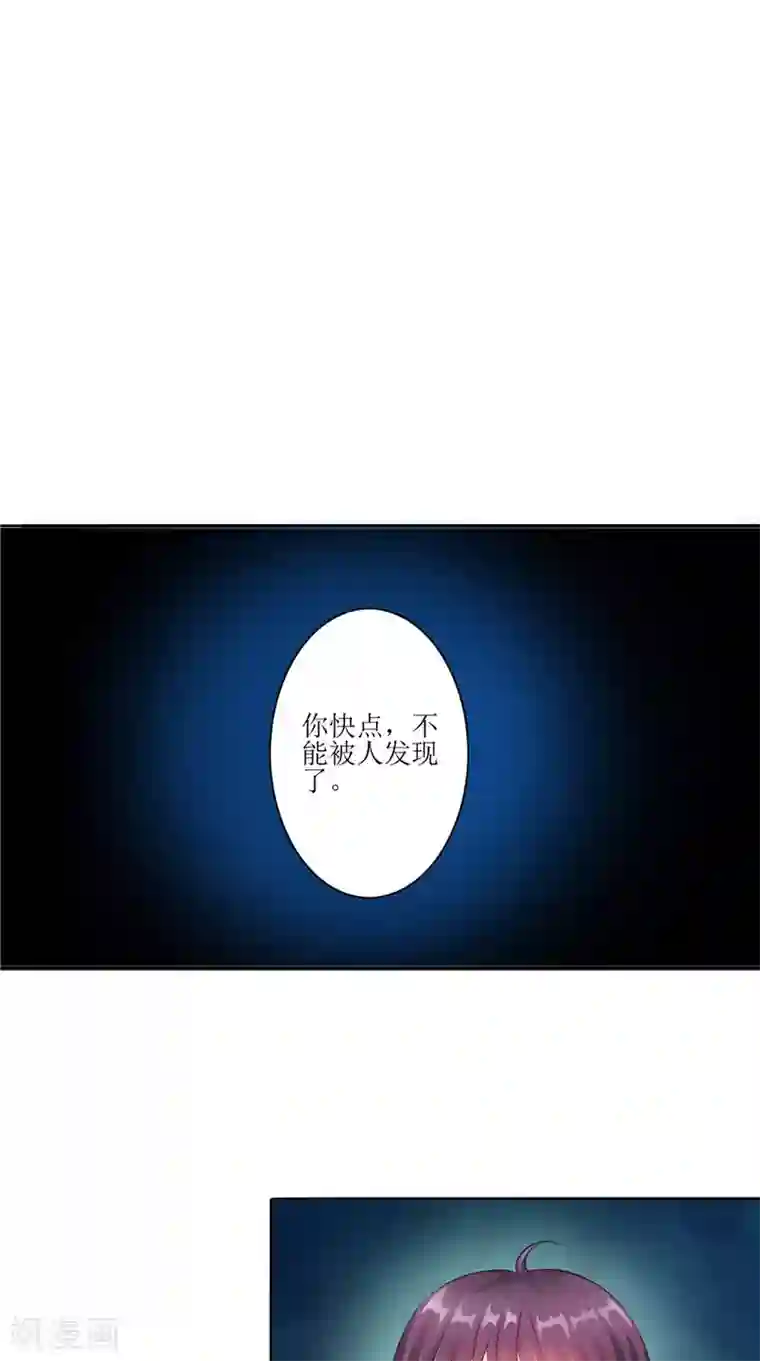 我的夫君是冥王第29话 之前的校长