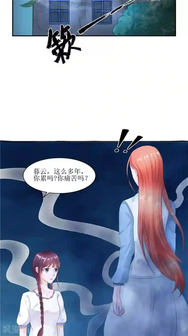 我的夫君是冥王第29话 之前的校长