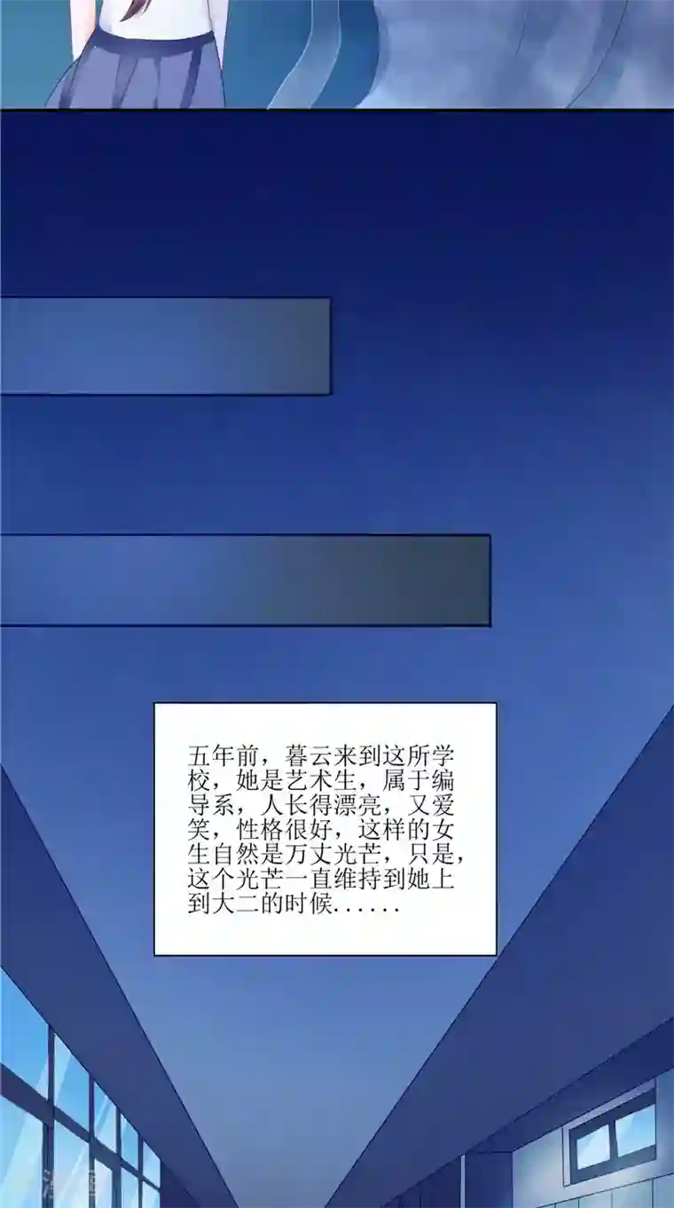 我的夫君是冥王第29话 之前的校长