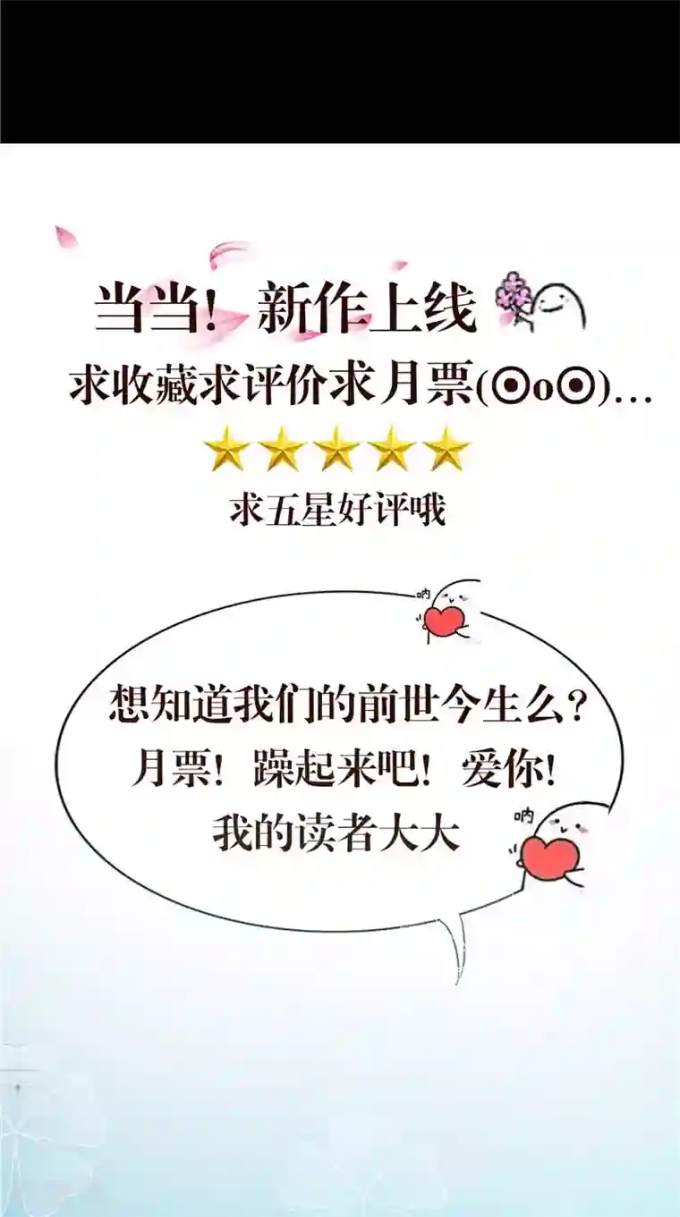 我的夫君是冥王第29话 之前的校长